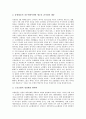 쉐보레(대우자동차, GM대우)의 연혁, 목적, 쉐보레(대우자동차, GM대우) 평가, 부도영향, 쉐보레(대우자동차, GM대우) 기업문화, 쉐보레(대우자동차, GM대우) 조합활성화, 쉐보레(대우자동차, GM대우) 집회불허 9페이지