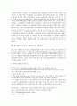 쉐보레(대우자동차, GM대우)의 연혁, 목적, 쉐보레(대우자동차, GM대우) 평가, 부도영향, 쉐보레(대우자동차, GM대우) 기업문화, 쉐보레(대우자동차, GM대우) 조합활성화, 쉐보레(대우자동차, GM대우) 집회불허 10페이지