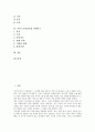 [아이스크림][나뚜루][베스킨라빈스31][하겐다즈][아이스크림 전문점]아이스크림의 역사, 아이스크림의 업태, 아이스크림전문점 나뚜루, 아이스크림전문점 베스킨라빈스31, 아이스크림전문점 하겐다즈 분석 2페이지