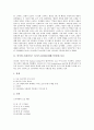 [외식업 프랜차이즈]외식업 프랜차이즈 커피전문점(스타벅스), 외식업 프랜차이즈 아이스크림전문점(베스킨라빈스31), 외식업 프랜차이즈 패스트푸드점(버거킹), 외식업 프랜차이즈 패밀리레스토랑(베니건스) 4페이지