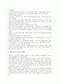 [외식업 프랜차이즈]외식업 프랜차이즈 커피전문점(스타벅스), 외식업 프랜차이즈 아이스크림전문점(베스킨라빈스31), 외식업 프랜차이즈 패스트푸드점(버거킹), 외식업 프랜차이즈 패밀리레스토랑(베니건스) 8페이지