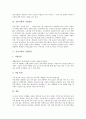 [웅진식품][웅진식품 역사][웅진식품 개발철학][웅진식품 기업정신][웅진식품 기업이념]웅진식품의 역사, 웅진식품의 개발철학, 웅진식품 기업정신, 웅진식품 기업이념(웅진식품 기업정신, 웅진식품 기업이념) 4페이지