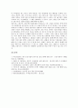 [웅진식품][웅진식품 역사][웅진식품 개발철학][웅진식품 기업정신][웅진식품 기업이념]웅진식품의 역사, 웅진식품의 개발철학, 웅진식품 기업정신, 웅진식품 기업이념(웅진식품 기업정신, 웅진식품 기업이념) 5페이지