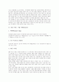 [유럽 프랑스 기업]유럽 프랑스 기업 루이비통(루이뷔통), 유럽 프랑스 기업 샤넬(Chanel), 유럽 이탈리아 기업 베네통, 유럽 이탈리아 기업 구찌, 유럽 독일 기업 아디다스, 유럽 스위스 기업 스와치 3페이지