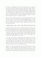 [유럽 프랑스 기업]유럽 프랑스 기업 루이비통(루이뷔통), 유럽 프랑스 기업 샤넬(Chanel), 유럽 이탈리아 기업 베네통, 유럽 이탈리아 기업 구찌, 유럽 독일 기업 아디다스, 유럽 스위스 기업 스와치 5페이지