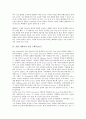 [유럽 프랑스 기업]유럽 프랑스 기업 루이비통(루이뷔통), 유럽 프랑스 기업 샤넬(Chanel), 유럽 이탈리아 기업 베네통, 유럽 이탈리아 기업 구찌, 유럽 독일 기업 아디다스, 유럽 스위스 기업 스와치 6페이지
