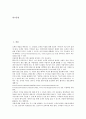 인터넷 홍보(인터넷 PR)의 개념, 분류, 인터넷 홍보(인터넷 PR)의 특징, 인터넷 홍보(인터넷 PR) 현황, 인터넷 홍보(인터넷 PR) DB, 인터넷 홍보(인터넷 PR) 요금지불, 향후 인터넷 홍보(인터넷 PR) 내실화 방향 2페이지