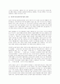인터넷 홍보(인터넷 PR)의 개념, 분류, 인터넷 홍보(인터넷 PR)의 특징, 인터넷 홍보(인터넷 PR) 현황, 인터넷 홍보(인터넷 PR) DB, 인터넷 홍보(인터넷 PR) 요금지불, 향후 인터넷 홍보(인터넷 PR) 내실화 방향 3페이지