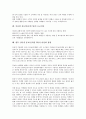인터넷 홍보(인터넷 PR)의 개념, 분류, 인터넷 홍보(인터넷 PR)의 특징, 인터넷 홍보(인터넷 PR) 현황, 인터넷 홍보(인터넷 PR) DB, 인터넷 홍보(인터넷 PR) 요금지불, 향후 인터넷 홍보(인터넷 PR) 내실화 방향 11페이지