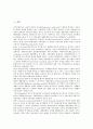 [제조기업 경기국면][제조업 경기국면][제조업 경기국면 전망]제조기업(제조업) 경기국면의 지역비교, 제조기업(제조업) 경기국면의 동향, 제조기업(제조업) 경기국면 분석방법, 제조기업(제조업) 경기국면 전망 2페이지