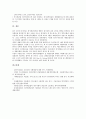 [제조기업 경기국면][제조업 경기국면][제조업 경기국면 전망]제조기업(제조업) 경기국면의 지역비교, 제조기업(제조업) 경기국면의 동향, 제조기업(제조업) 경기국면 분석방법, 제조기업(제조업) 경기국면 전망 5페이지