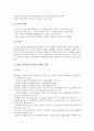 제조기업(제조업)의 공동화, 근로의식, 제조기업(제조업) 제품개발, 제조기업(제조업) ERP(전사적 자원관리시스템), 제조기업(제조업) 공공자본, 제조기업(제조업) 금융비용부담율, 향후 제조기업(제조업) 정책방안 5페이지