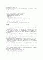 제조기업(제조업)의 공동화, 근로의식, 제조기업(제조업) 제품개발, 제조기업(제조업) ERP(전사적 자원관리시스템), 제조기업(제조업) 공공자본, 제조기업(제조업) 금융비용부담율, 향후 제조기업(제조업) 정책방안 6페이지