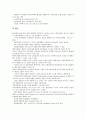 제조기업(제조업)의 공동화, 근로의식, 제조기업(제조업) 제품개발, 제조기업(제조업) ERP(전사적 자원관리시스템), 제조기업(제조업) 공공자본, 제조기업(제조업) 금융비용부담율, 향후 제조기업(제조업) 정책방안 7페이지