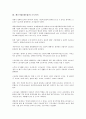 제조기업(제조업)의 공동화, 근로의식, 제조기업(제조업) 제품개발, 제조기업(제조업) ERP(전사적 자원관리시스템), 제조기업(제조업) 공공자본, 제조기업(제조업) 금융비용부담율, 향후 제조기업(제조업) 정책방안 8페이지