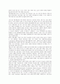 제조기업(제조업)의 공동화, 근로의식, 제조기업(제조업) 제품개발, 제조기업(제조업) ERP(전사적 자원관리시스템), 제조기업(제조업) 공공자본, 제조기업(제조업) 금융비용부담율, 향후 제조기업(제조업) 정책방안 10페이지