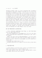 제조기업(제조업)의 공동화, 근로의식, 제조기업(제조업) 제품개발, 제조기업(제조업) ERP(전사적 자원관리시스템), 제조기업(제조업) 공공자본, 제조기업(제조업) 금융비용부담율, 향후 제조기업(제조업) 정책방안 14페이지