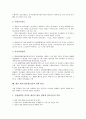 제조기업(제조업)의 공동화, 근로의식, 제조기업(제조업) 제품개발, 제조기업(제조업) ERP(전사적 자원관리시스템), 제조기업(제조업) 공공자본, 제조기업(제조업) 금융비용부담율, 향후 제조기업(제조업) 정책방안 15페이지