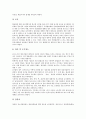 제조업(제조기업)의 설비합리화, 제조업(제조기업)의 공동화, 제조업(제조기업)의 기술개발, 제조기업(제조업)의 효율성, 제조업(제조기업)의 설비투자, 제조업(제조기업) 해외이전, 향후 제조업(제조기업) 내실화  8페이지