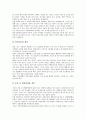 제조업(제조기업)의 설비합리화, 제조업(제조기업)의 공동화, 제조업(제조기업)의 기술개발, 제조기업(제조업)의 효율성, 제조업(제조기업)의 설비투자, 제조업(제조기업) 해외이전, 향후 제조업(제조기업) 내실화  9페이지