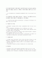 제조업(제조기업)의 설비합리화, 제조업(제조기업)의 공동화, 제조업(제조기업)의 기술개발, 제조기업(제조업)의 효율성, 제조업(제조기업)의 설비투자, 제조업(제조기업) 해외이전, 향후 제조업(제조기업) 내실화  14페이지