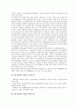 제조업(제조기업)의 설비합리화, 제조업(제조기업)의 공동화, 제조업(제조기업)의 기술개발, 제조기업(제조업)의 효율성, 제조업(제조기업)의 설비투자, 제조업(제조기업) 해외이전, 향후 제조업(제조기업) 내실화  16페이지