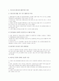제조업(제조기업)의 설비합리화, 제조업(제조기업)의 공동화, 제조업(제조기업)의 기술개발, 제조기업(제조업)의 효율성, 제조업(제조기업)의 설비투자, 제조업(제조기업) 해외이전, 향후 제조업(제조기업) 내실화  17페이지