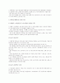 제조업(제조기업)의 설비합리화, 제조업(제조기업)의 공동화, 제조업(제조기업)의 기술개발, 제조기업(제조업)의 효율성, 제조업(제조기업)의 설비투자, 제조업(제조기업) 해외이전, 향후 제조업(제조기업) 내실화  18페이지