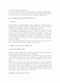 제조업(제조기업)의 종류, FDI(해외직접투자), 제조업(제조기업) 품질, 제조업(제조기업)의 노동생산성, 제조업(제조기업) 중국진출, 제조업(제조기업) 산업간 체화지식흐름구조, 제조업(제조기업) 커뮤니케이션만족 17페이지