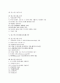 [중소기업 전략][중소기업 인터넷전자상거래 전략]중소기업 경쟁 전략, 중소기업 자금조달 전략, 중소기업 경영 전략, 중소기업 제휴전략, 중소기업 인터넷전자상거래전략, 중소기업 생존전략, 중소기업 성장전략 2페이지