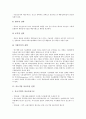 [중소기업 전략][중소기업 인터넷전자상거래 전략]중소기업 경쟁 전략, 중소기업 자금조달 전략, 중소기업 경영 전략, 중소기업 제휴전략, 중소기업 인터넷전자상거래전략, 중소기업 생존전략, 중소기업 성장전략 5페이지