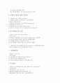 [중소기업 전략][중소기업 인터넷전자상거래 전략]중소기업 경쟁 전략, 중소기업 자금조달 전략, 중소기업 경영 전략, 중소기업 제휴전략, 중소기업 인터넷전자상거래전략, 중소기업 생존전략, 중소기업 성장전략 7페이지