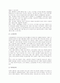 [중소기업 전략][중소기업 인터넷전자상거래 전략]중소기업 경쟁 전략, 중소기업 자금조달 전략, 중소기업 경영 전략, 중소기업 제휴전략, 중소기업 인터넷전자상거래전략, 중소기업 생존전략, 중소기업 성장전략 20페이지
