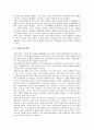 [중소기업 전략][중소기업 인터넷전자상거래 전략]중소기업 경쟁 전략, 중소기업 자금조달 전략, 중소기업 경영 전략, 중소기업 제휴전략, 중소기업 인터넷전자상거래전략, 중소기업 생존전략, 중소기업 성장전략 21페이지