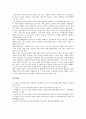 [중소기업 전략][중소기업 인터넷전자상거래 전략]중소기업 경쟁 전략, 중소기업 자금조달 전략, 중소기업 경영 전략, 중소기업 제휴전략, 중소기업 인터넷전자상거래전략, 중소기업 생존전략, 중소기업 성장전략 24페이지