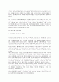 [중소기업 협력][중소기업 경제협력][중소기업 기술협력][중소기업 협력관계]중소기업 경제협력(APEC, 경제협력개발기구), 중소기업 기술협력, 중소기업 협력관계, 중소기업 협력성과, 중소기업 협력증진 분석 4페이지