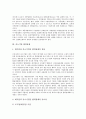 [중소기업 협력][중소기업 경제협력][중소기업 기술협력][중소기업 협력관계]중소기업 경제협력(APEC, 경제협력개발기구), 중소기업 기술협력, 중소기업 협력관계, 중소기업 협력성과, 중소기업 협력증진 분석 7페이지