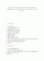 [중소기업][중소기업 환율][중소기업 경제][중소기업 환위험][중소기업 신용]중소기업 금융, 중소기업 환율, 중소기업 경제, 중소기업 환위험(환리스크), 중소기업 비즈니스, 중소기업 신용, 중소기업 경영 분석 1페이지