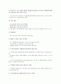 [중소기업][중소기업 환율][중소기업 경제][중소기업 환위험][중소기업 신용]중소기업 금융, 중소기업 환율, 중소기업 경제, 중소기업 환위험(환리스크), 중소기업 비즈니스, 중소기업 신용, 중소기업 경영 분석 10페이지