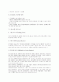 [중소기업][중소기업 환율][중소기업 경제][중소기업 환위험][중소기업 신용]중소기업 금융, 중소기업 환율, 중소기업 경제, 중소기업 환위험(환리스크), 중소기업 비즈니스, 중소기업 신용, 중소기업 경영 분석 11페이지