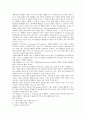 [중소기업][중소기업 환율][중소기업 경제][중소기업 환위험][중소기업 신용]중소기업 금융, 중소기업 환율, 중소기업 경제, 중소기업 환위험(환리스크), 중소기업 비즈니스, 중소기업 신용, 중소기업 경영 분석 12페이지