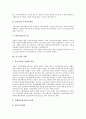 [중소기업][중소기업 환율][중소기업 경제][중소기업 환위험][중소기업 신용]중소기업 금융, 중소기업 환율, 중소기업 경제, 중소기업 환위험(환리스크), 중소기업 비즈니스, 중소기업 신용, 중소기업 경영 분석 16페이지