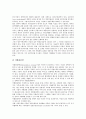 [중소기업][중소기업 환율][중소기업 경제][중소기업 환위험][중소기업 신용]중소기업 금융, 중소기업 환율, 중소기업 경제, 중소기업 환위험(환리스크), 중소기업 비즈니스, 중소기업 신용, 중소기업 경영 분석 17페이지