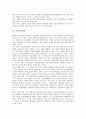 [중소기업][중소기업 환율][중소기업 경제][중소기업 환위험][중소기업 신용]중소기업 금융, 중소기업 환율, 중소기업 경제, 중소기업 환위험(환리스크), 중소기업 비즈니스, 중소기업 신용, 중소기업 경영 분석 18페이지