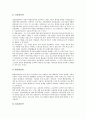 [중소기업][중소기업 환율][중소기업 경제][중소기업 환위험][중소기업 신용]중소기업 금융, 중소기업 환율, 중소기업 경제, 중소기업 환위험(환리스크), 중소기업 비즈니스, 중소기업 신용, 중소기업 경영 분석 19페이지