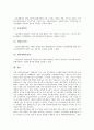 [중소기업][중소기업 기술 투자][중소기업 기술 연구회][중소기업 기술 관련용어]중소기업 기술의 중요성, 중소기업 기술의 능력, 중소기업 기술의 투자, 중소기업 기술의 연구회, 중소기업 기술의 용어 분석 11페이지