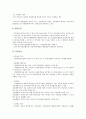 [중소기업][중소기업 관리][중소기업 평가][중소기업 지원][중소기업 대응][중소기업 전략]중소기업 분석, 중소기업 계획, 중소기업 관리, 중소기업 평가, 중소기업 지원, 중소기업 대응, 중소기업 전략 고찰 8페이지