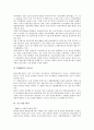 [중소기업][중소기업 관리][중소기업 평가][중소기업 지원][중소기업 대응][중소기업 전략]중소기업 분석, 중소기업 계획, 중소기업 관리, 중소기업 평가, 중소기업 지원, 중소기업 대응, 중소기업 전략 고찰 11페이지