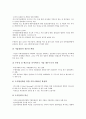 [중소기업][중소기업 관리][중소기업 평가][중소기업 지원][중소기업 대응][중소기업 전략]중소기업 분석, 중소기업 계획, 중소기업 관리, 중소기업 평가, 중소기업 지원, 중소기업 대응, 중소기업 전략 고찰 16페이지