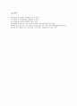 [중소기업][중소기업 관리][중소기업 평가][중소기업 지원][중소기업 대응][중소기업 전략]중소기업 분석, 중소기업 계획, 중소기업 관리, 중소기업 평가, 중소기업 지원, 중소기업 대응, 중소기업 전략 고찰 21페이지